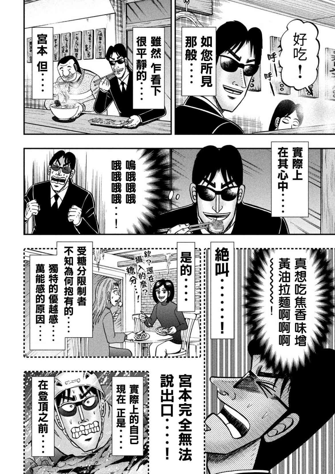 82话