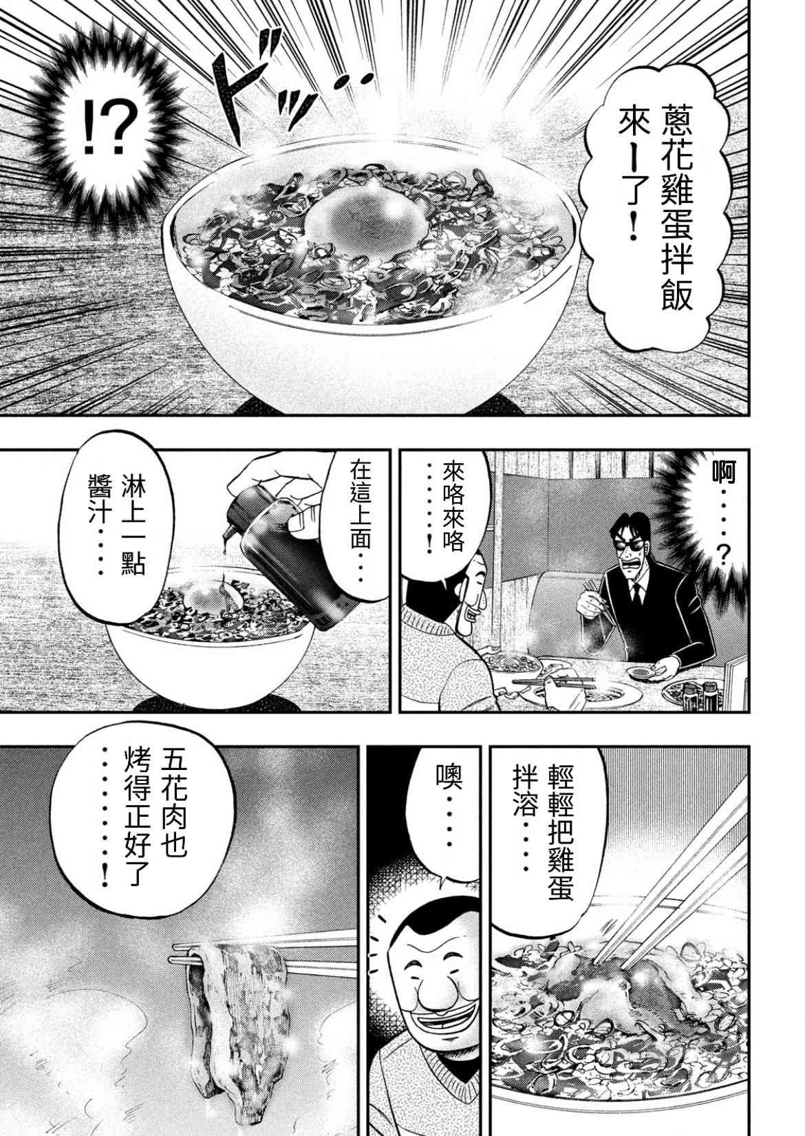 82话