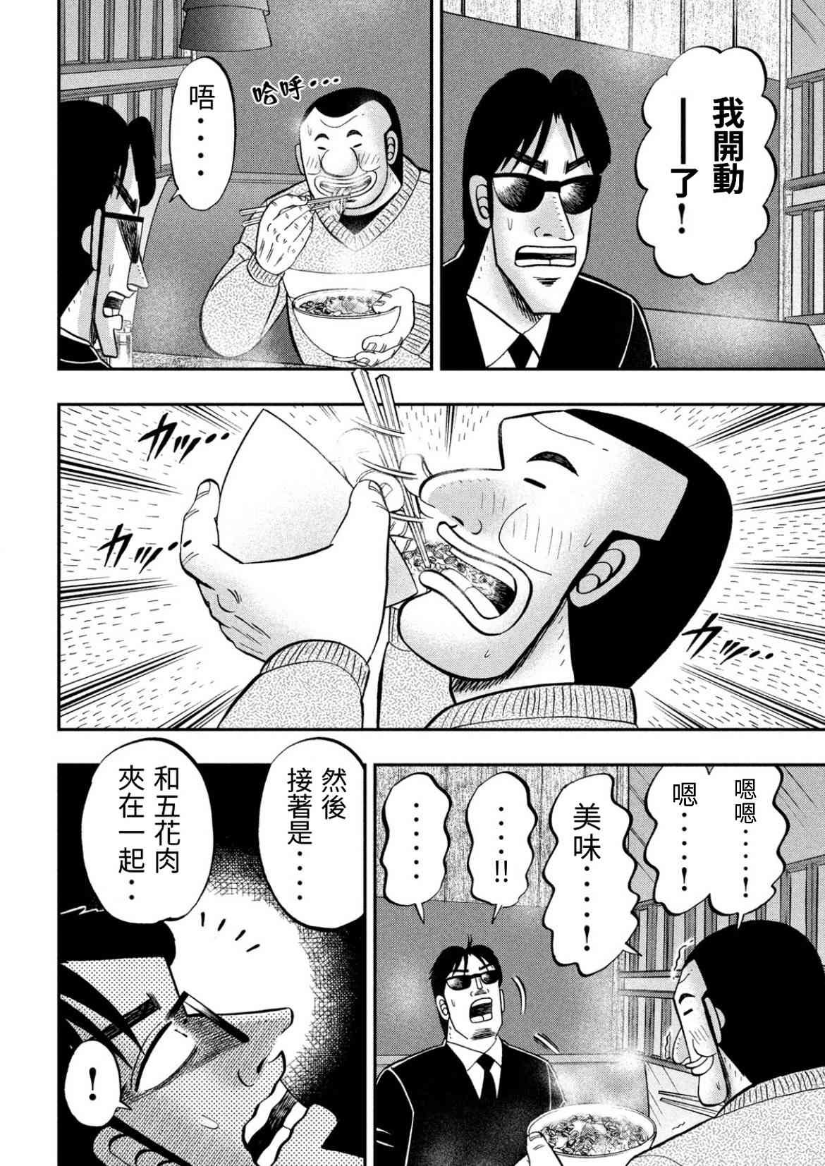 82话