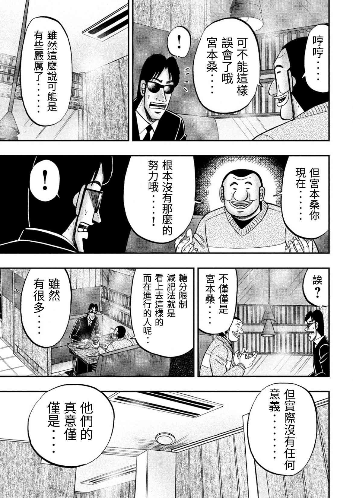 82话