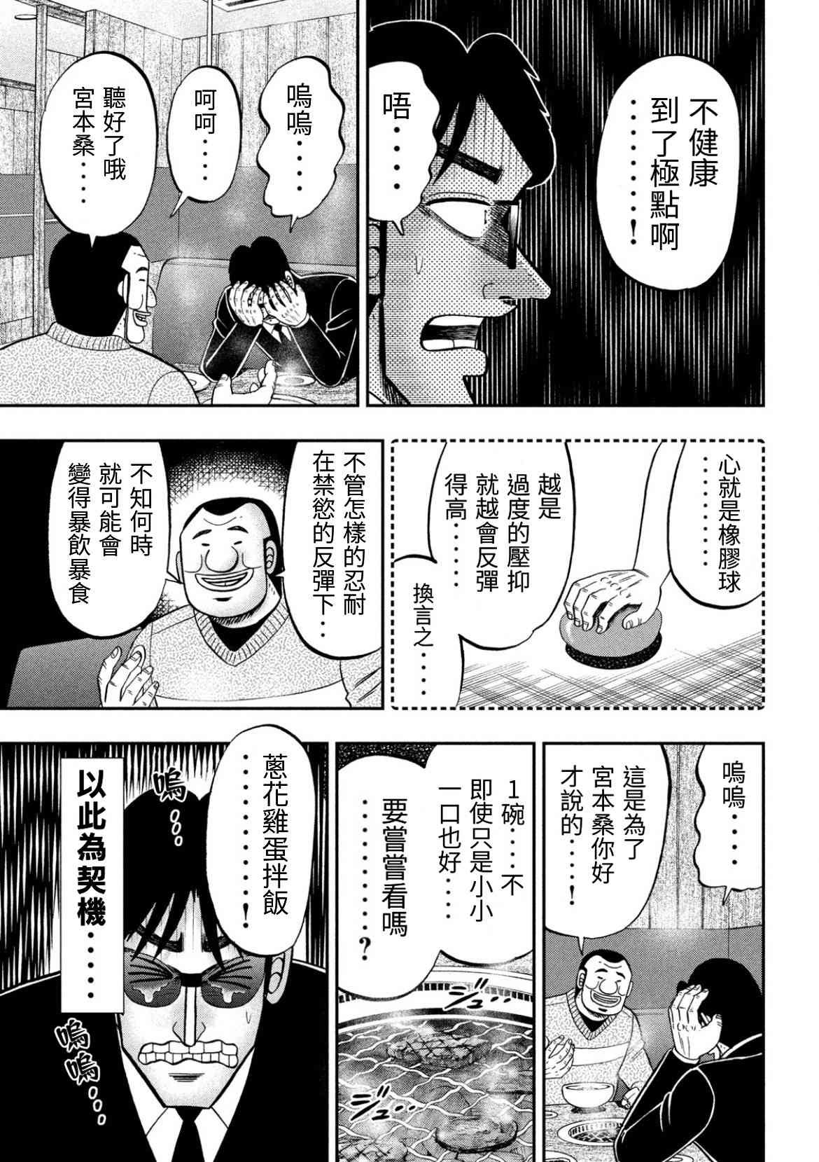 82话