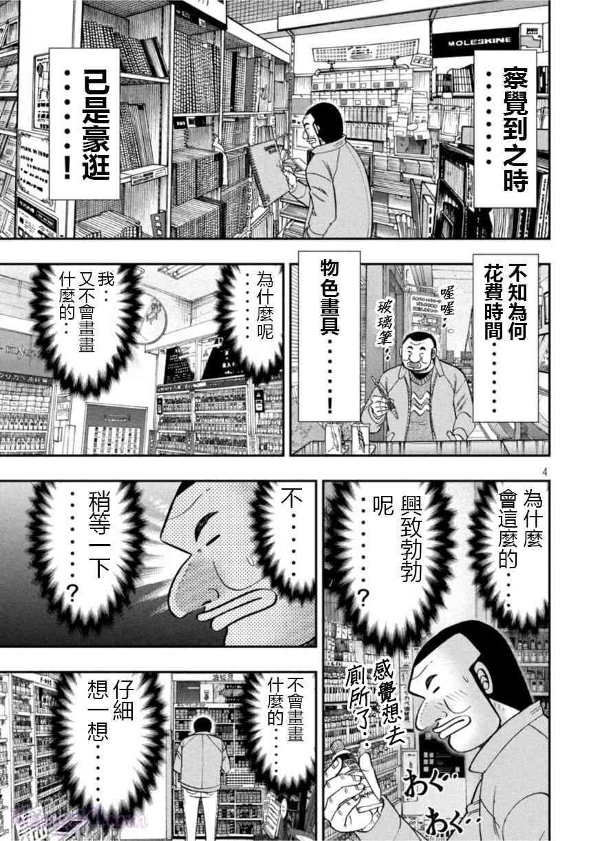 106话