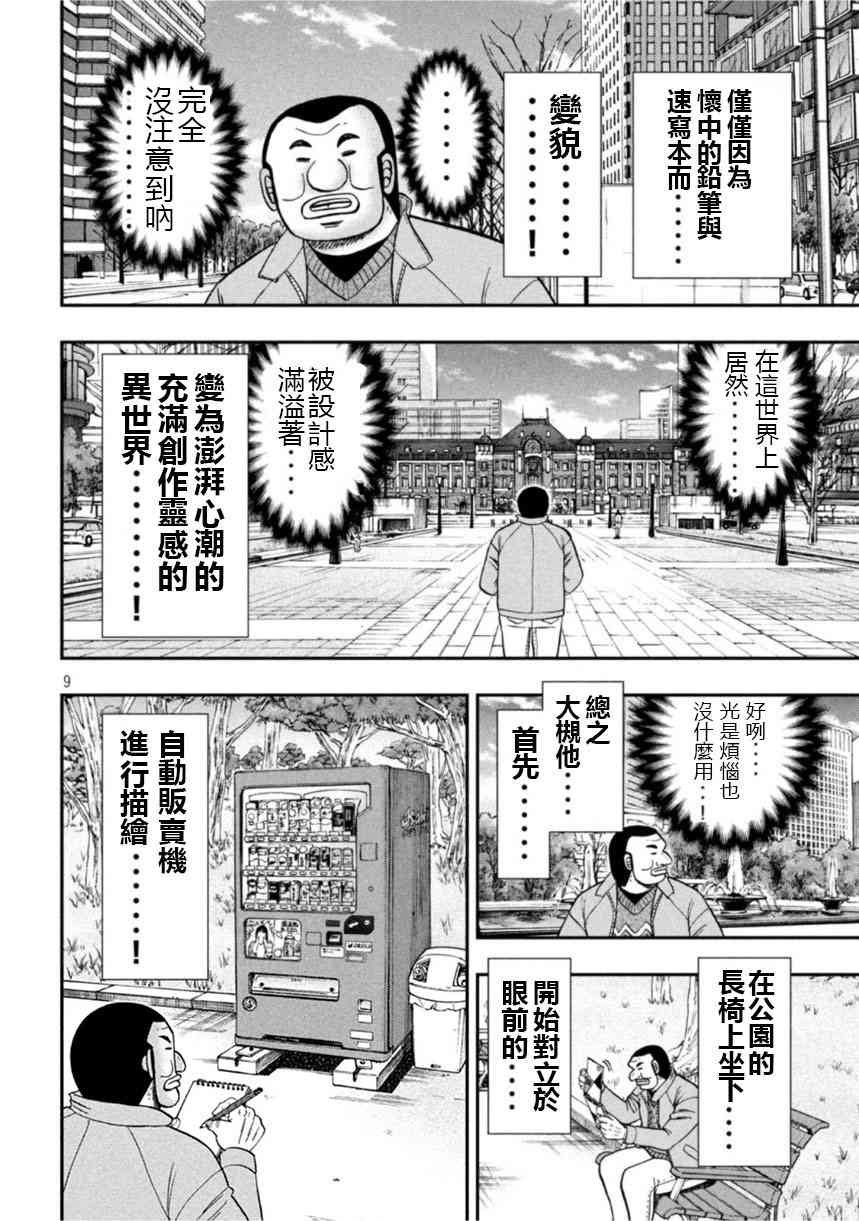 106话