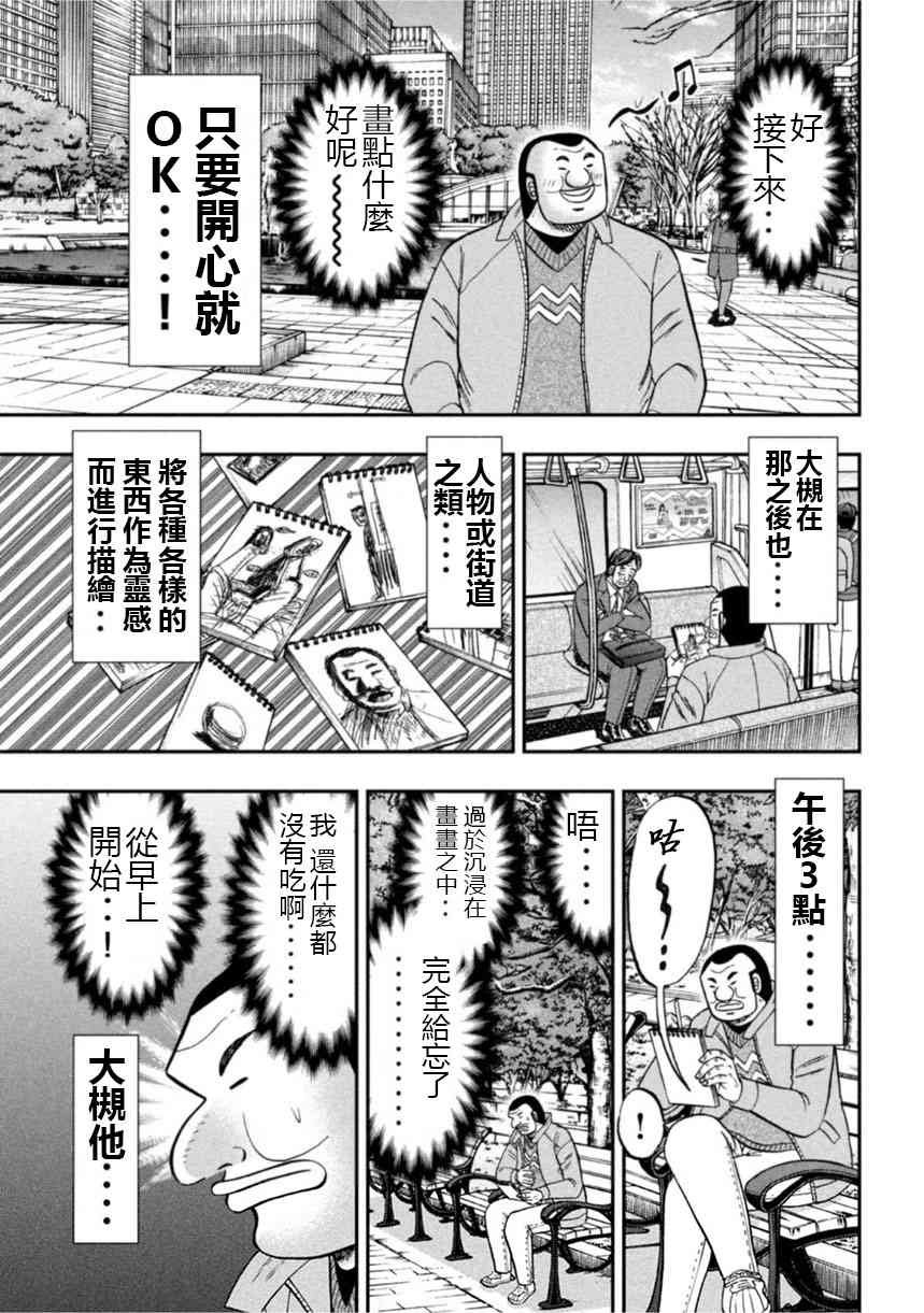 106话