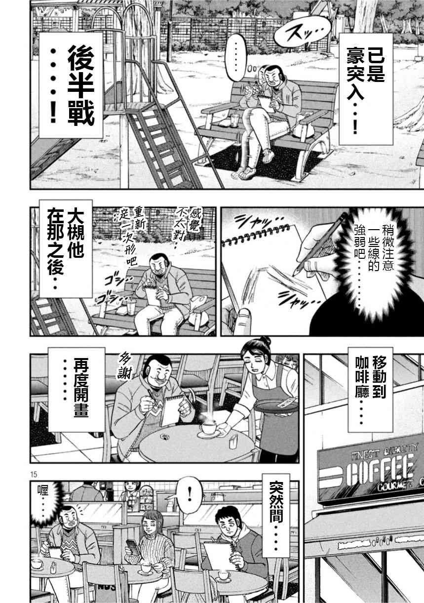 106话