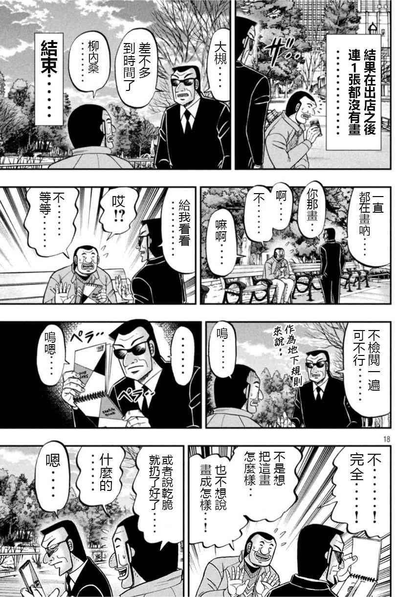 106话