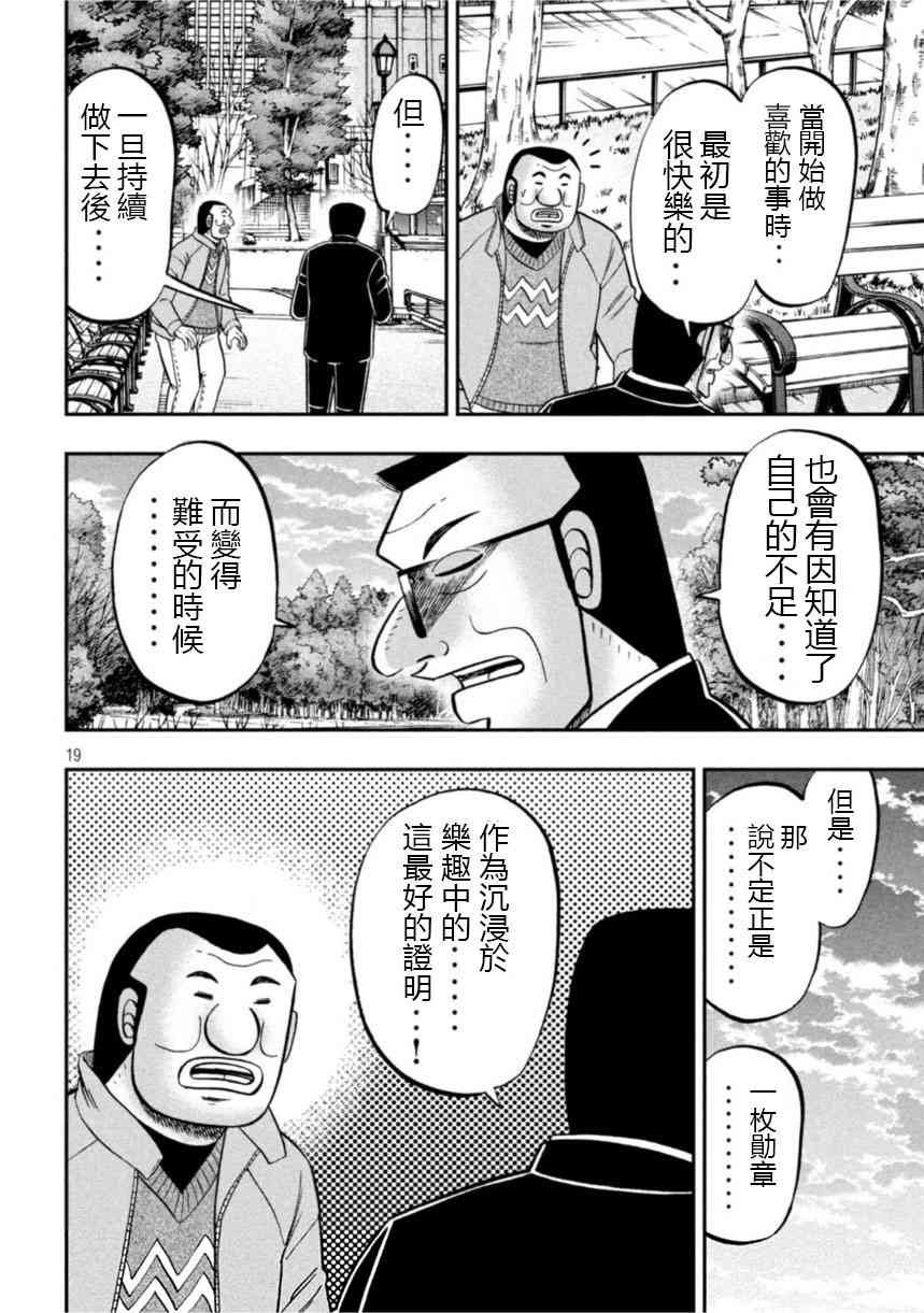 106话