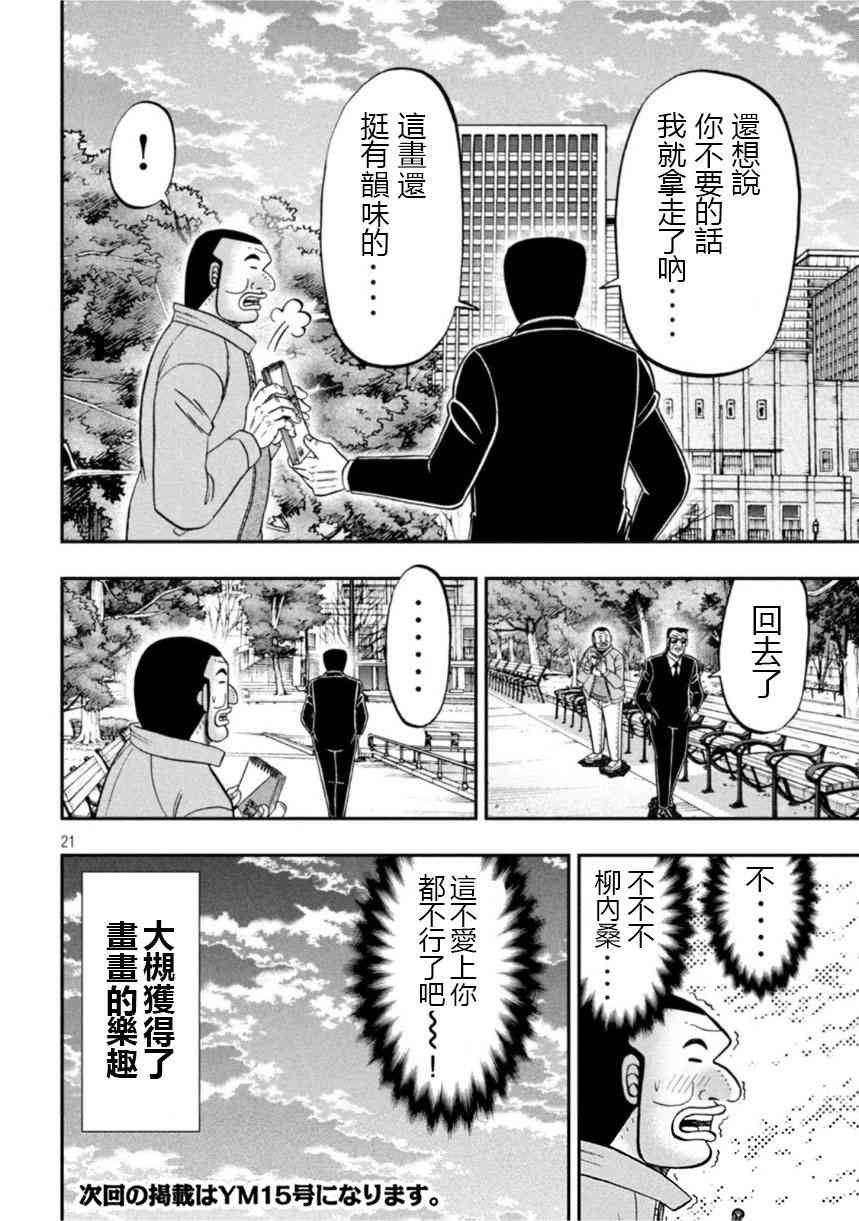 106话