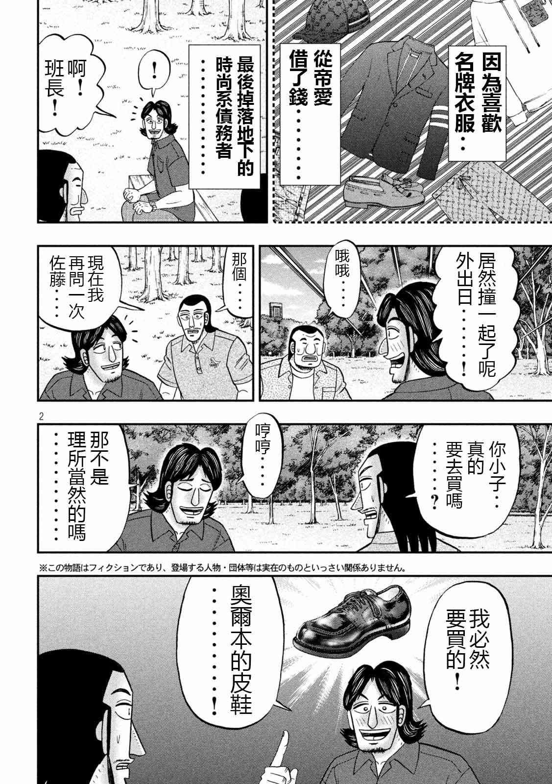 110话