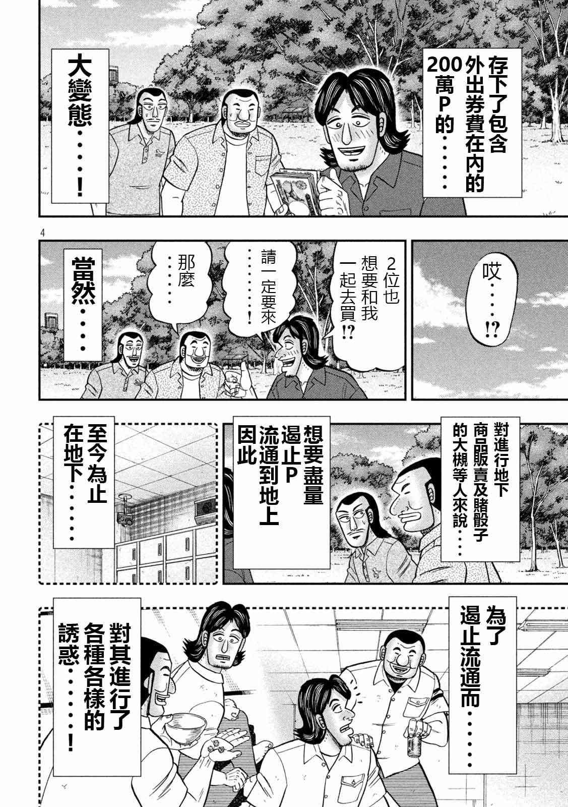 110话