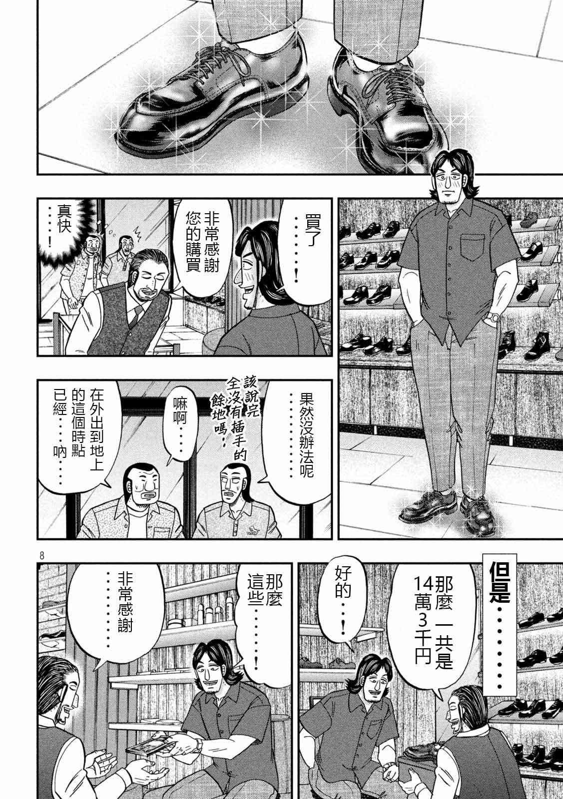 110话
