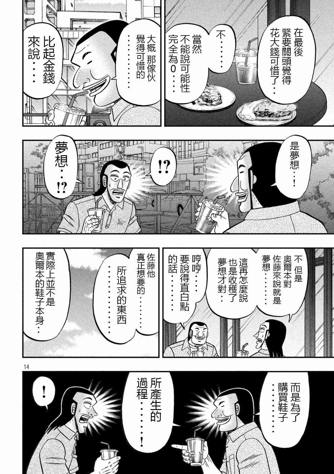 110话