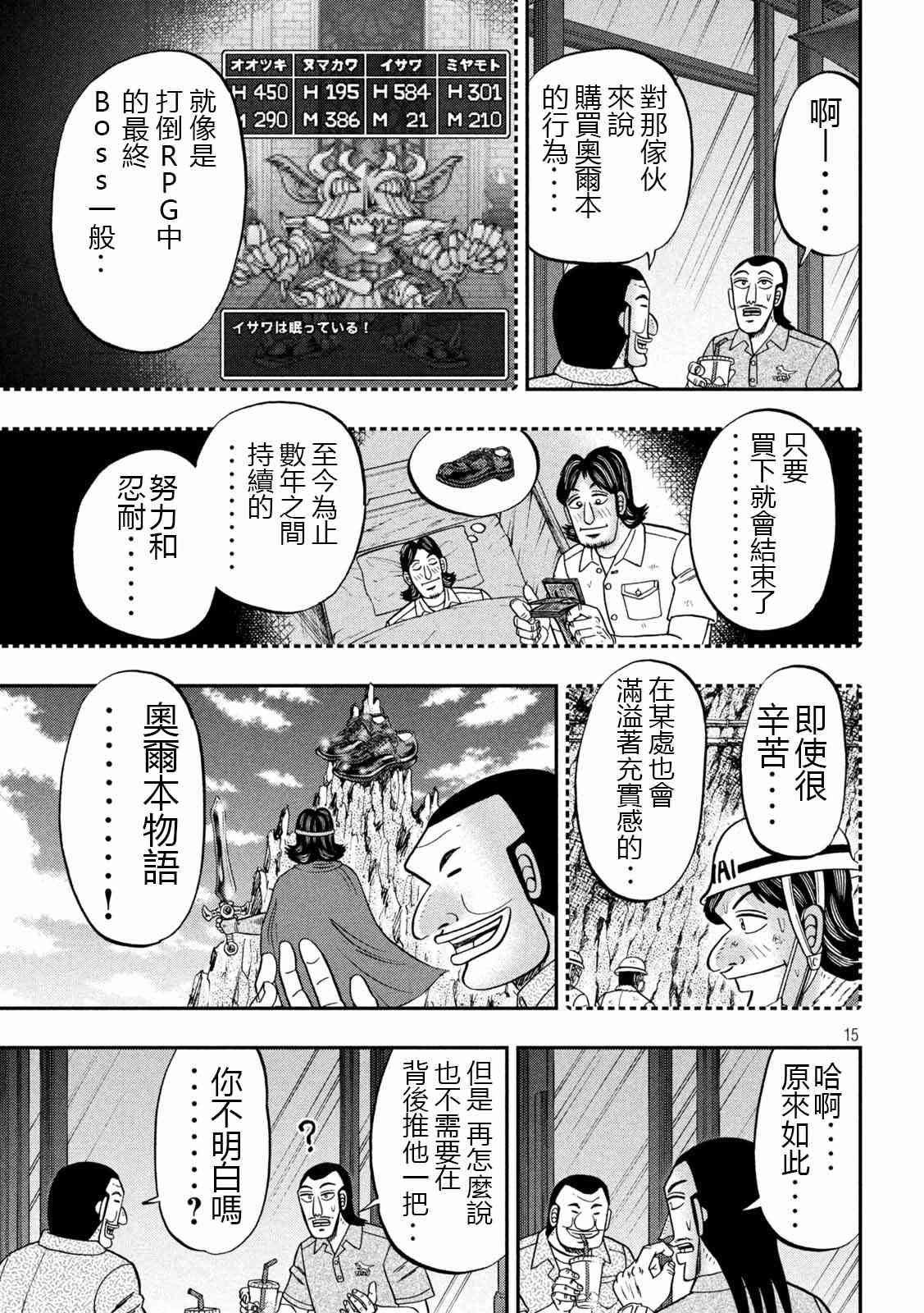 110话