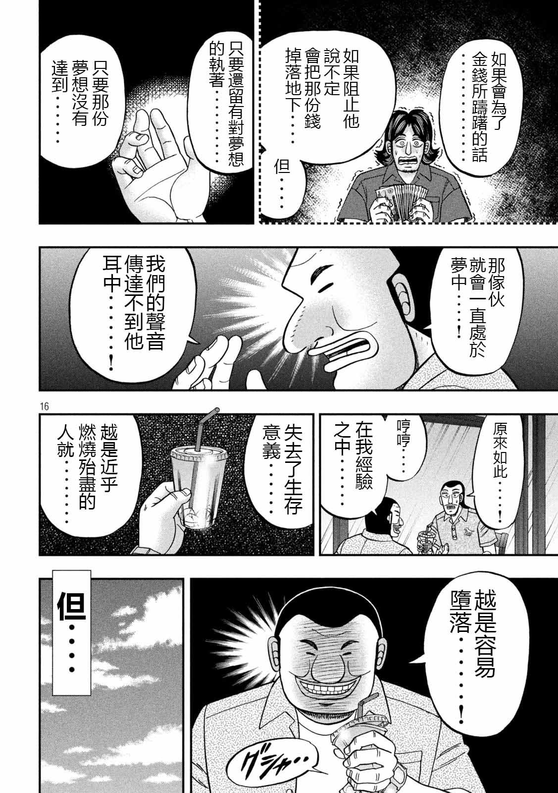 110话
