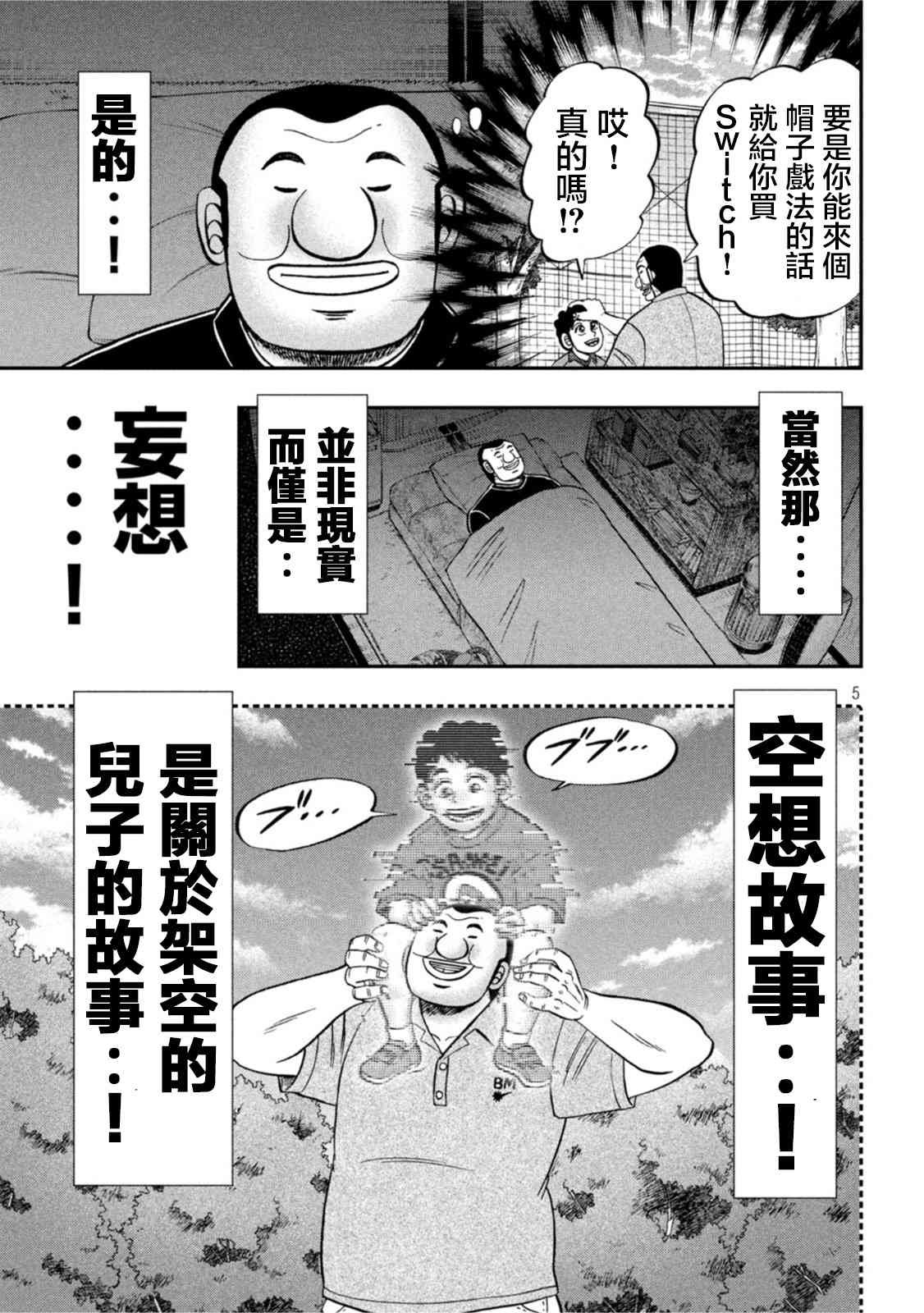 113话