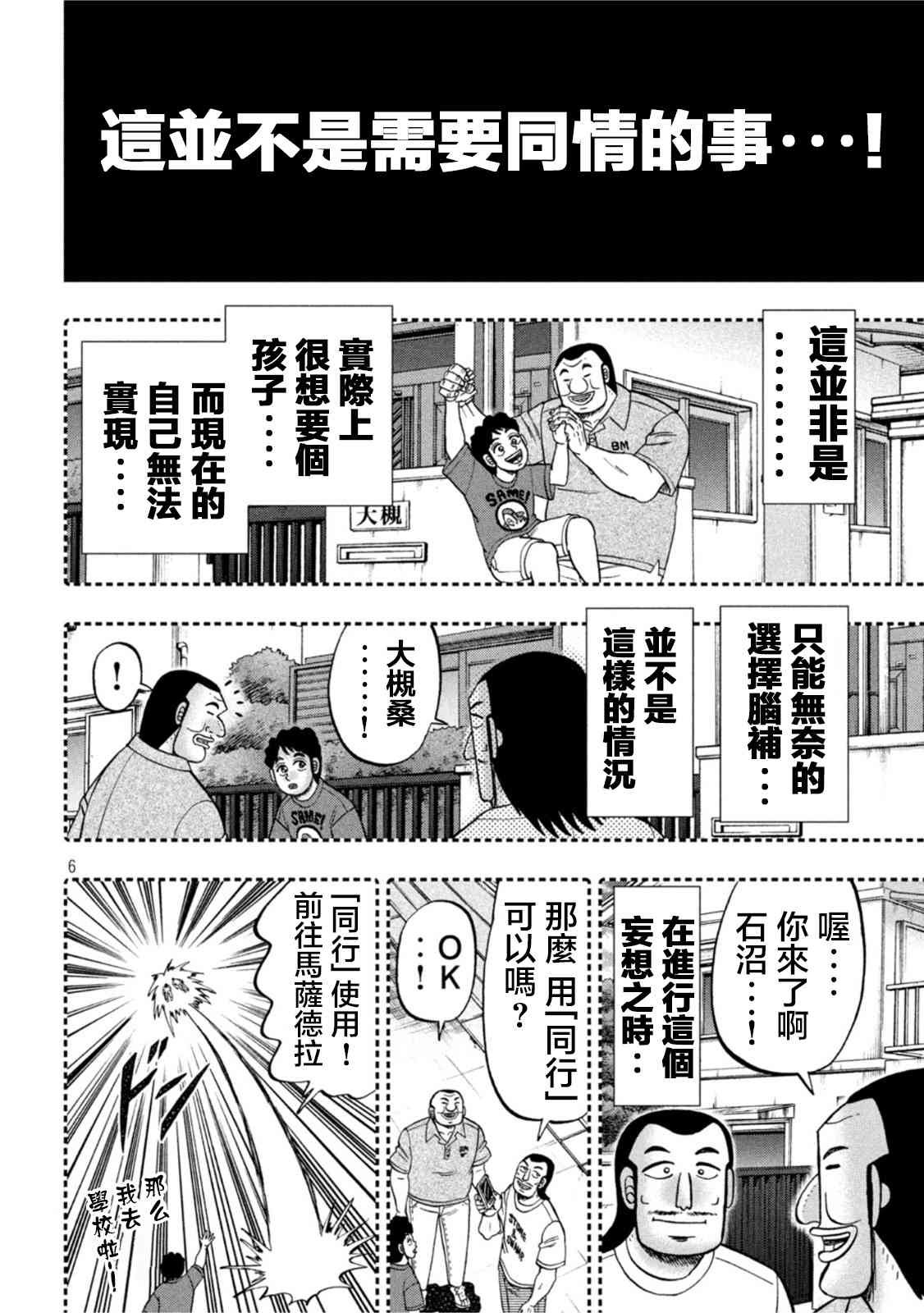 113话