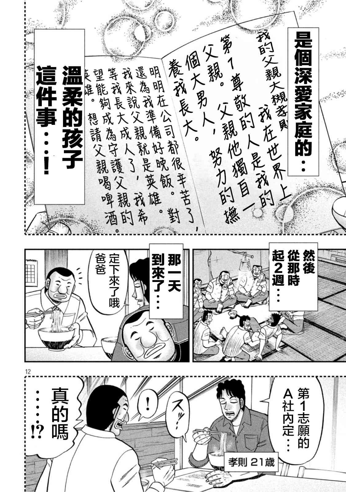113话