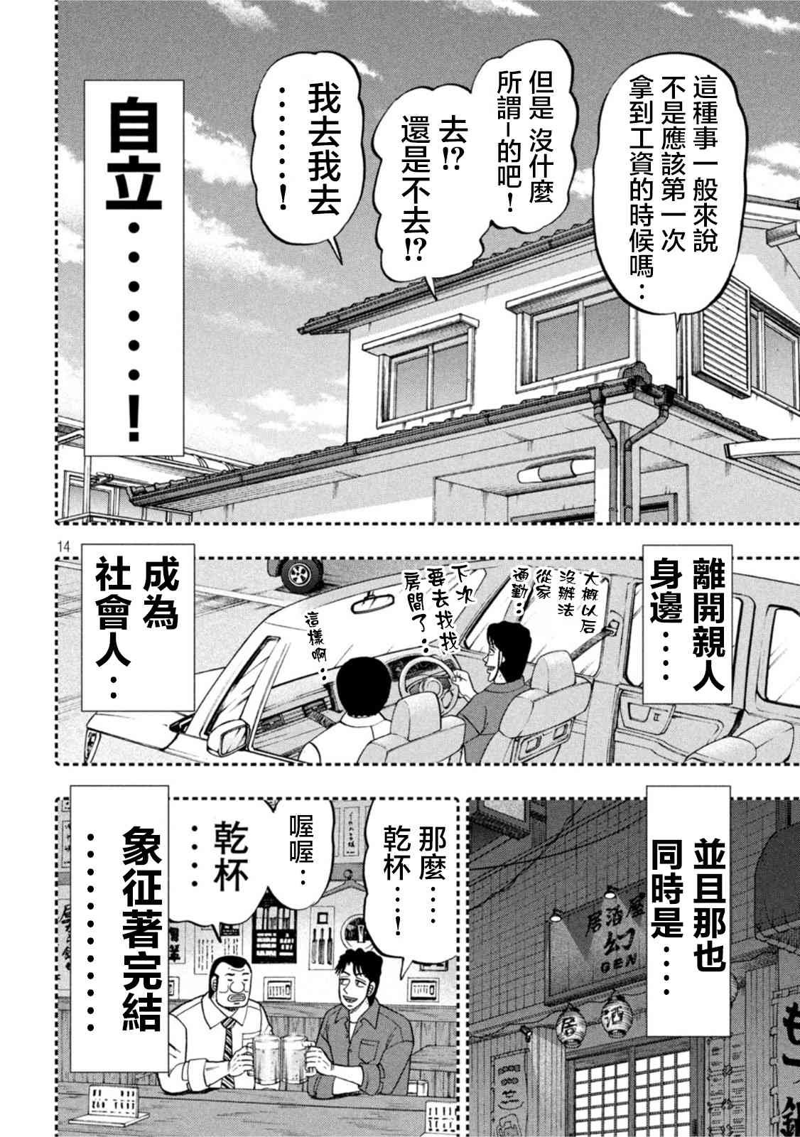 113话