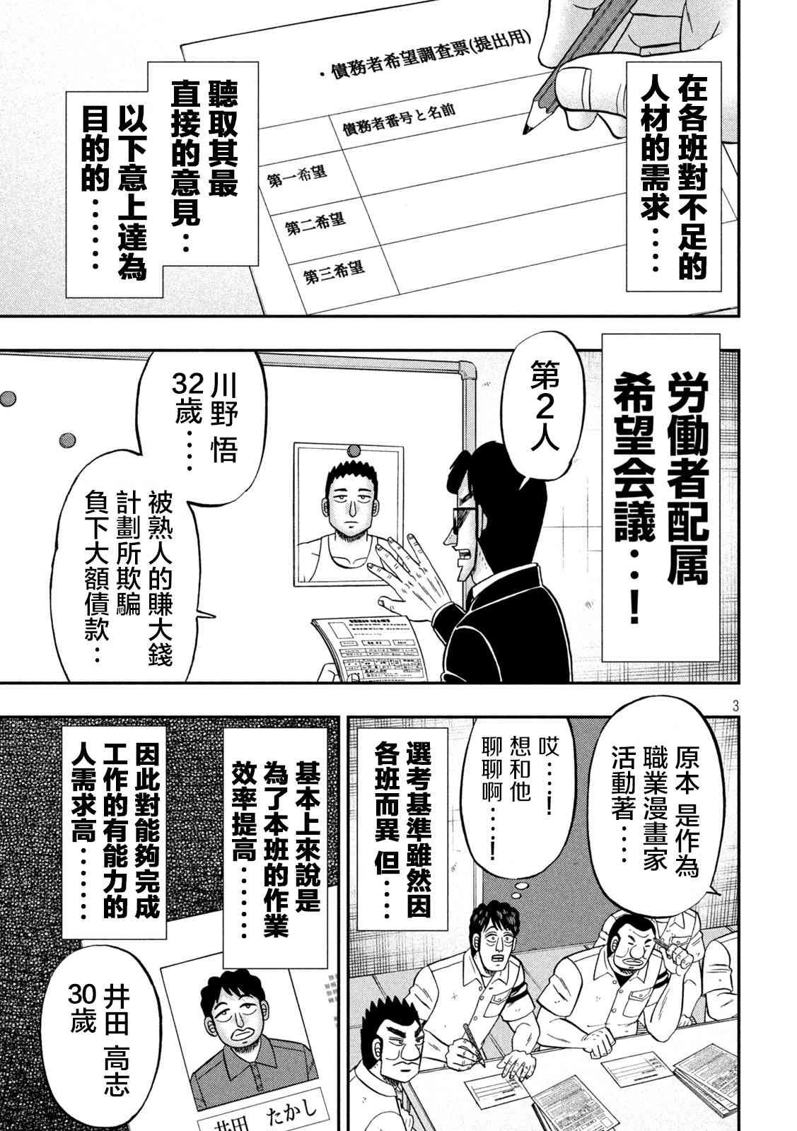 114话