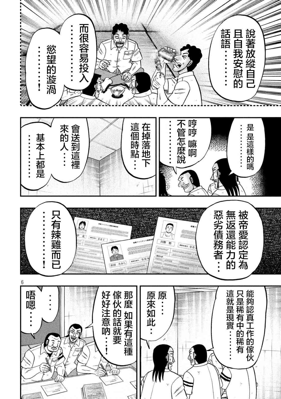 114话