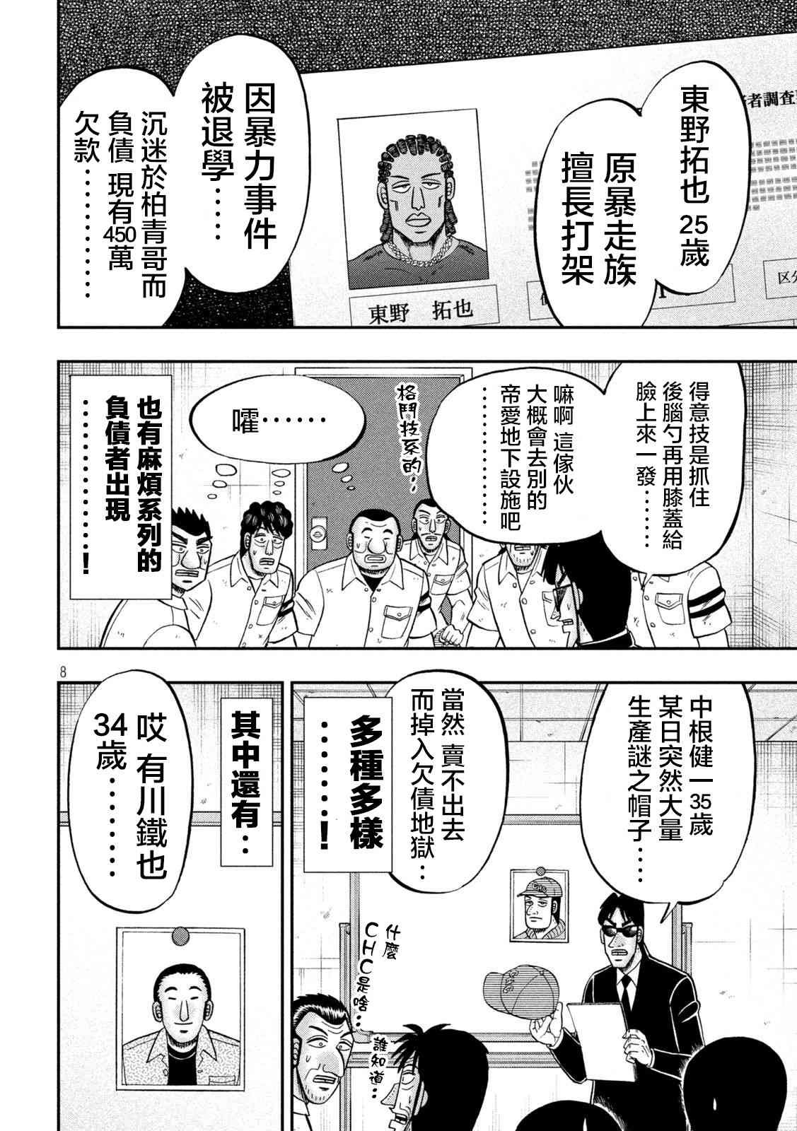 114话