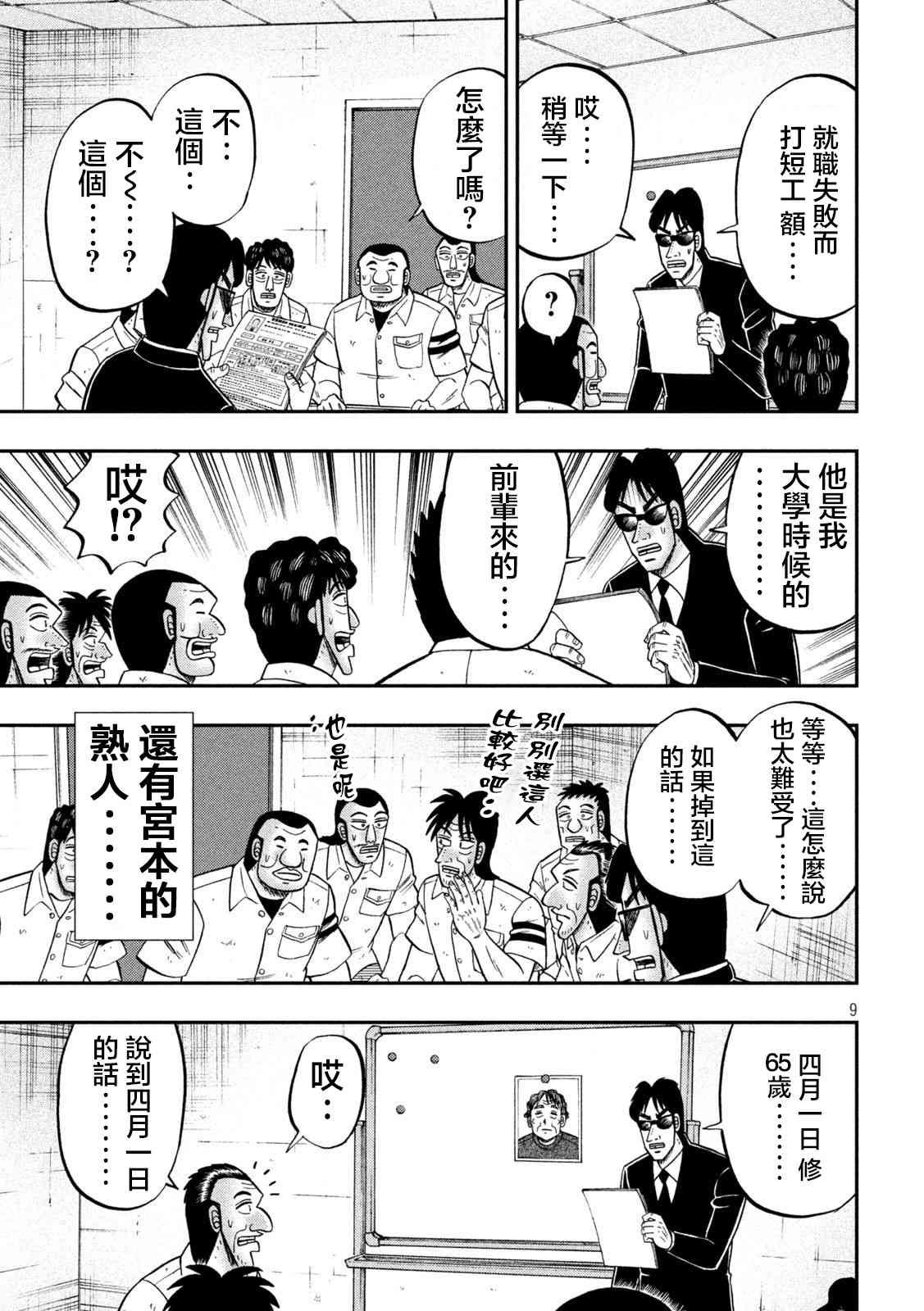 114话