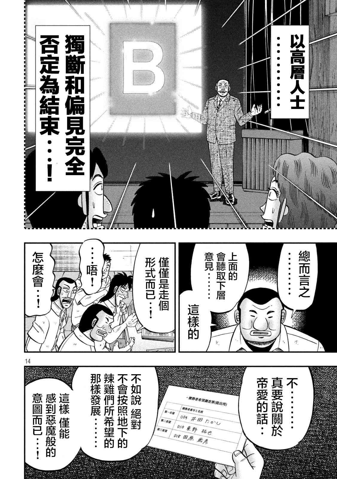 114话