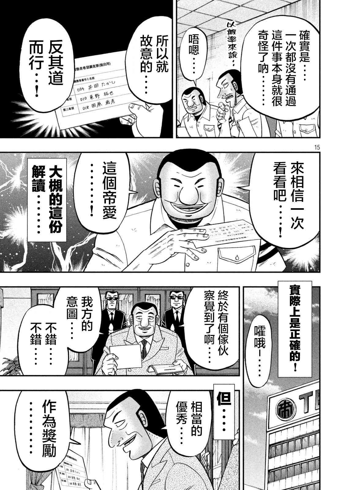 114话