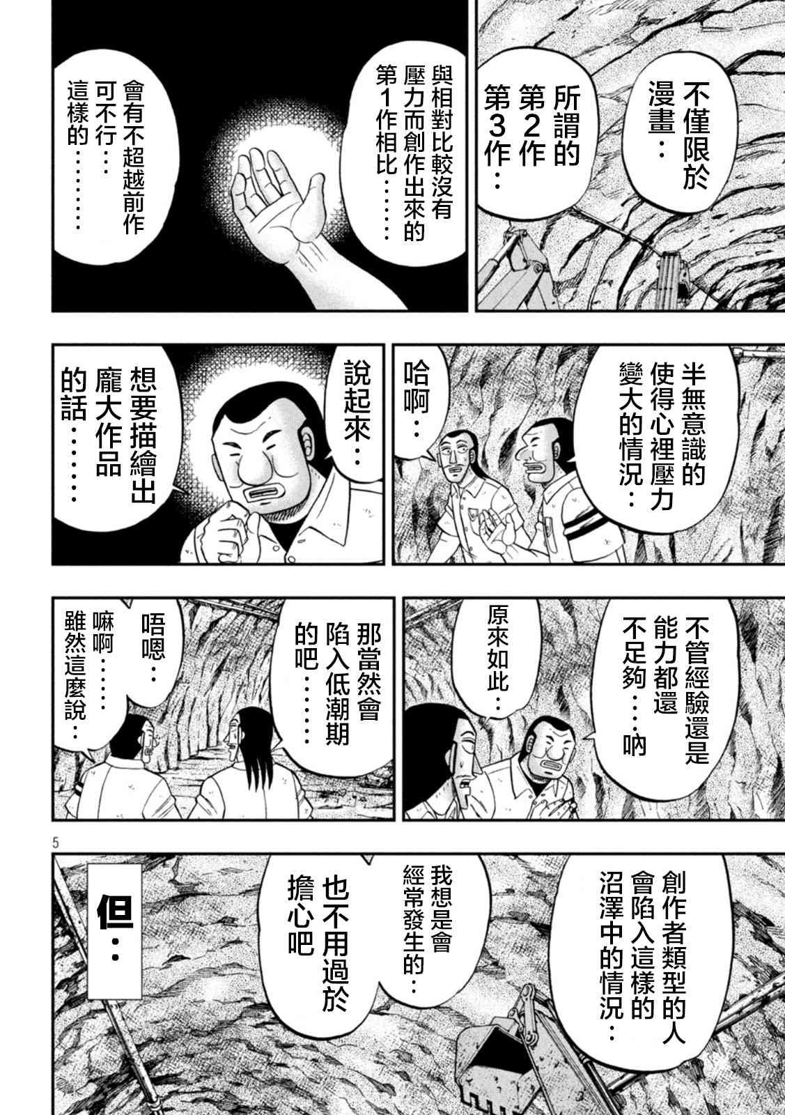 115话