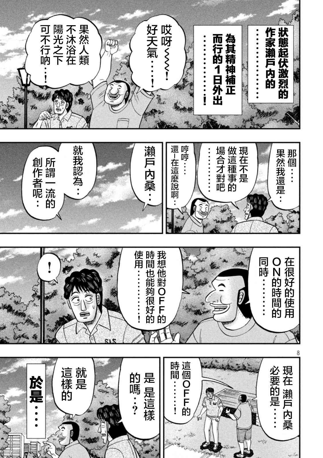 115话