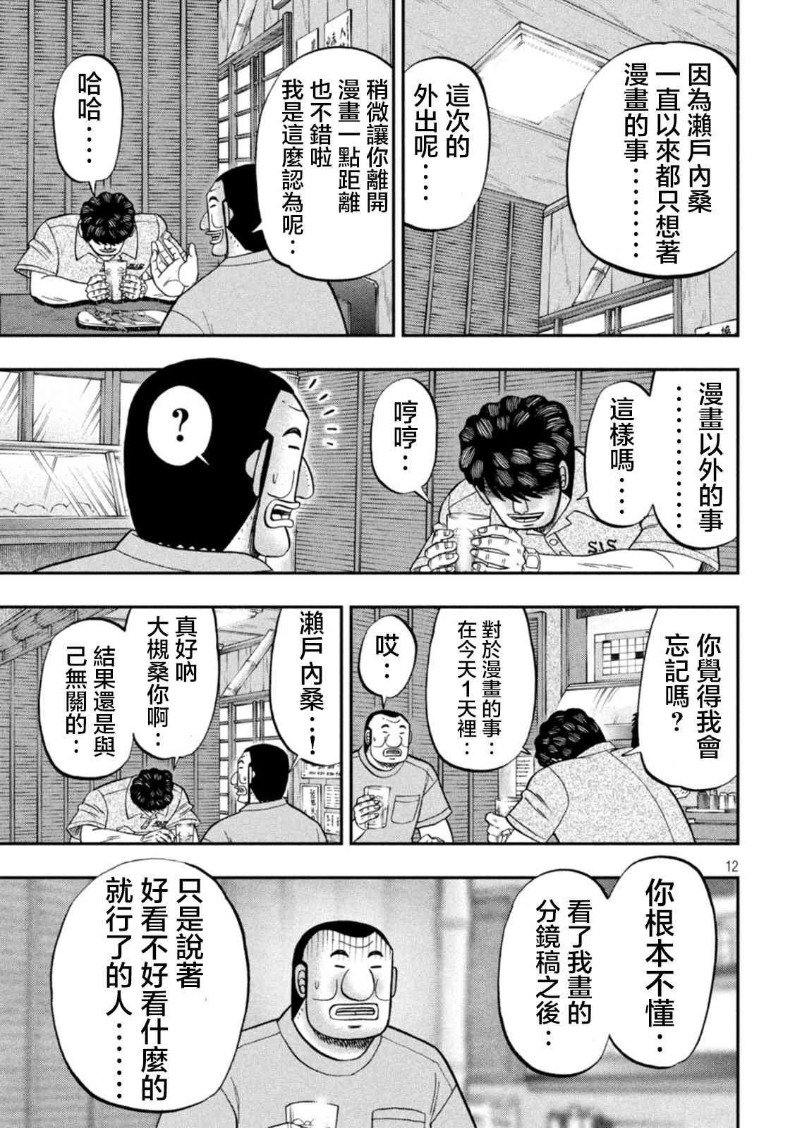 115话