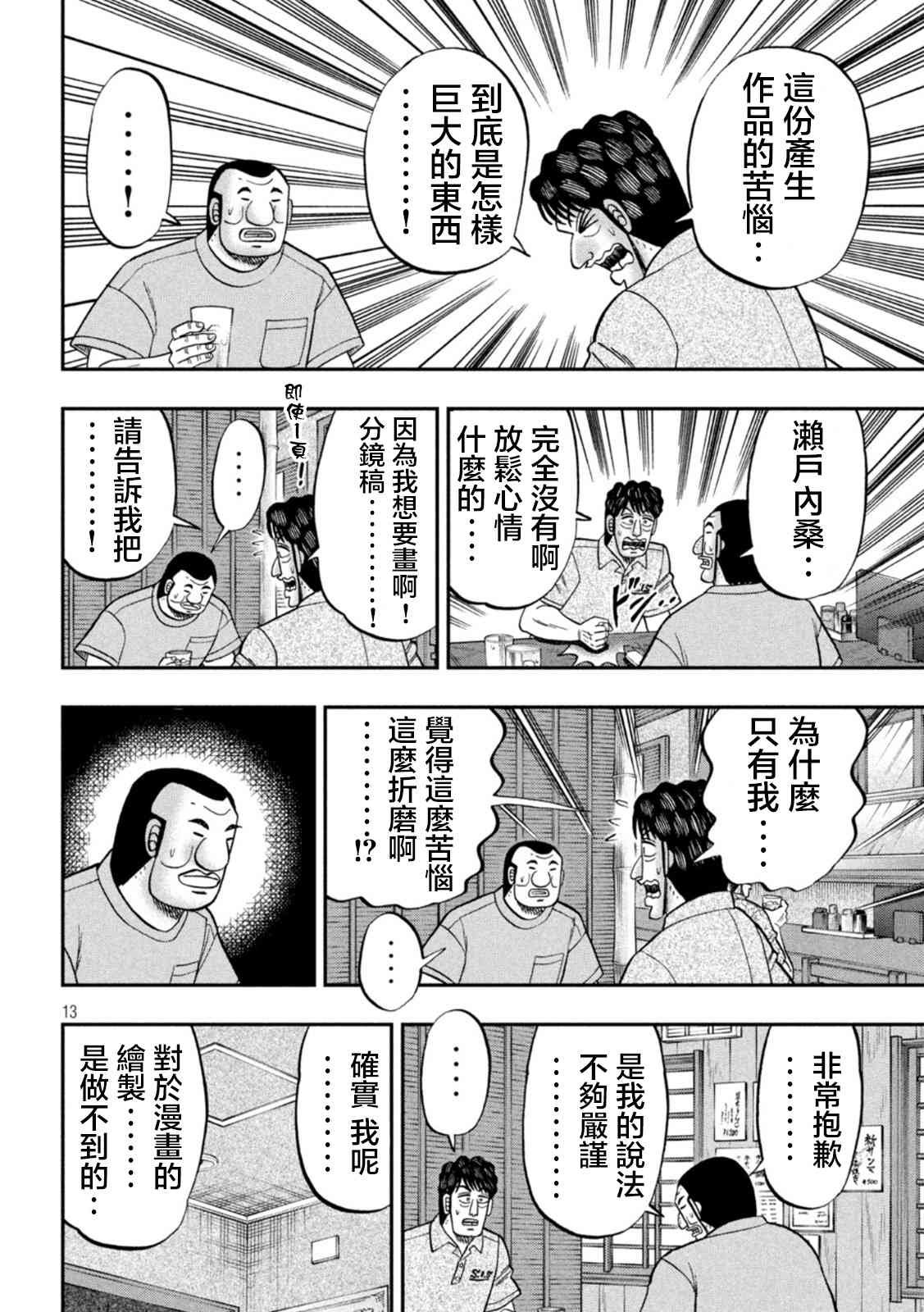 115话
