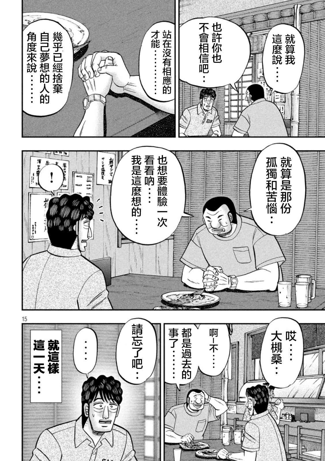 115话
