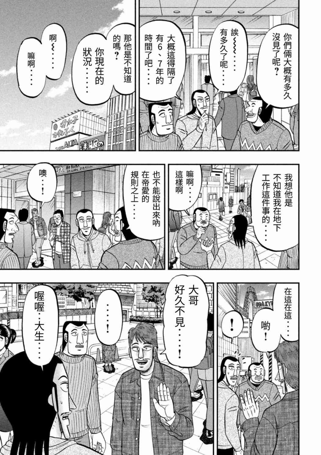 83话