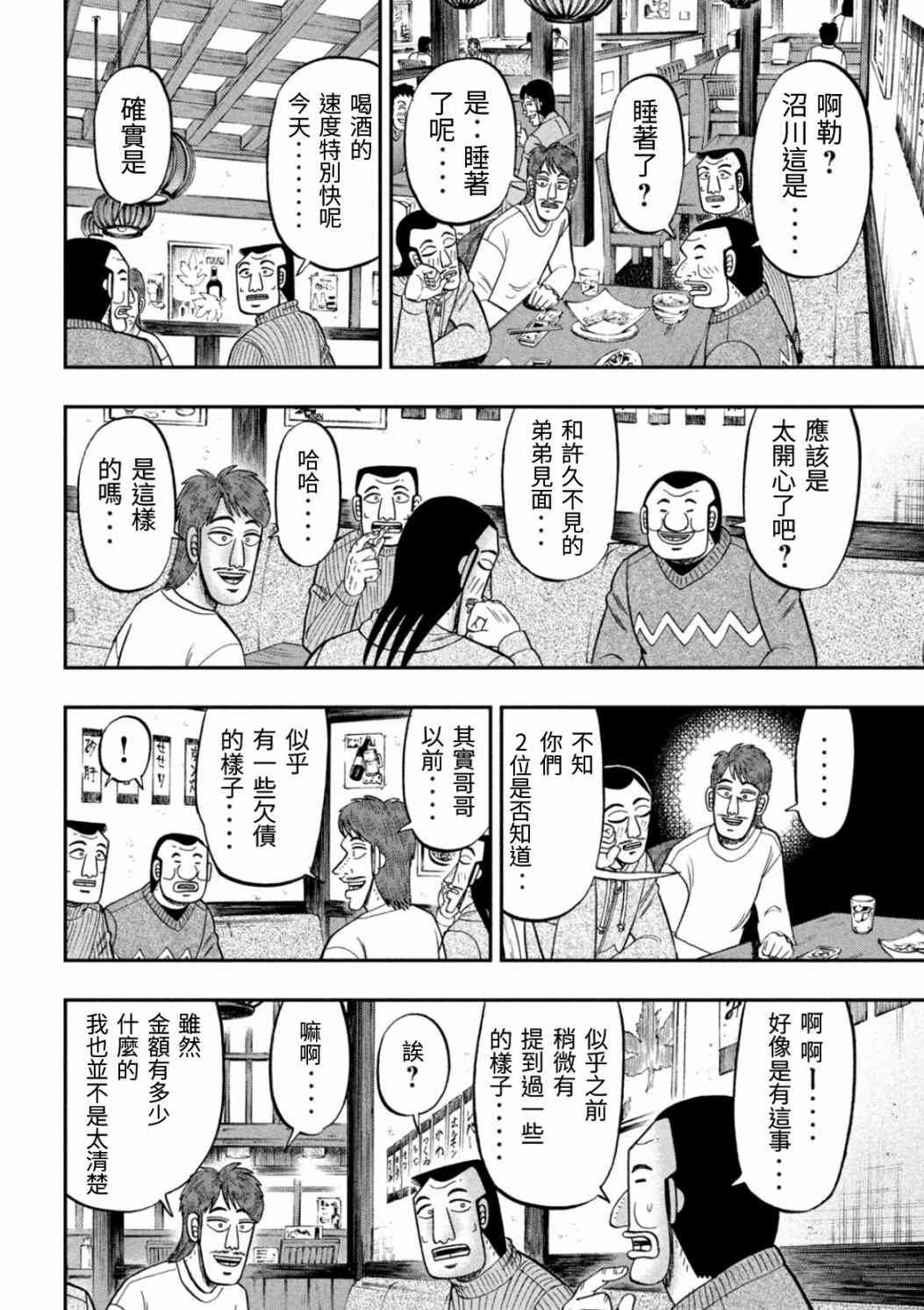 83话