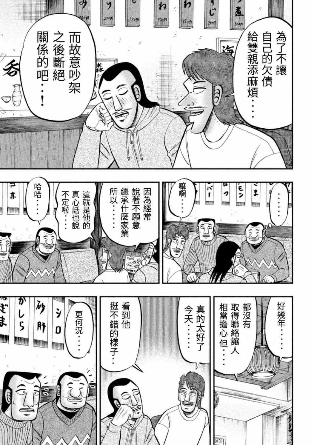 83话