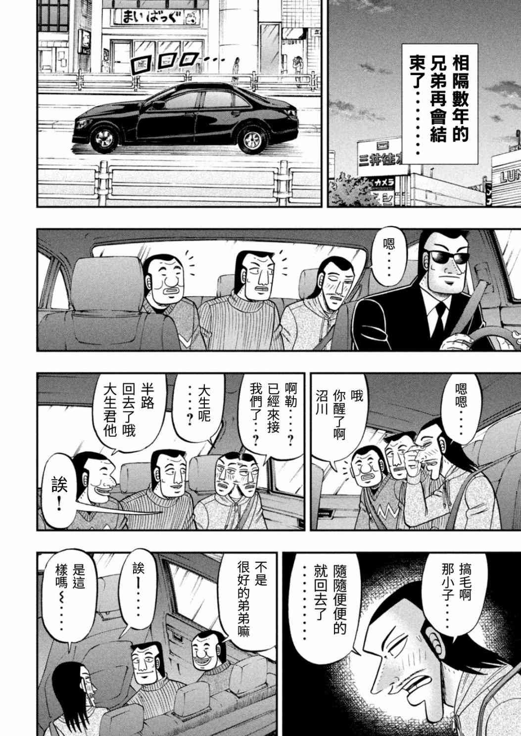 83话