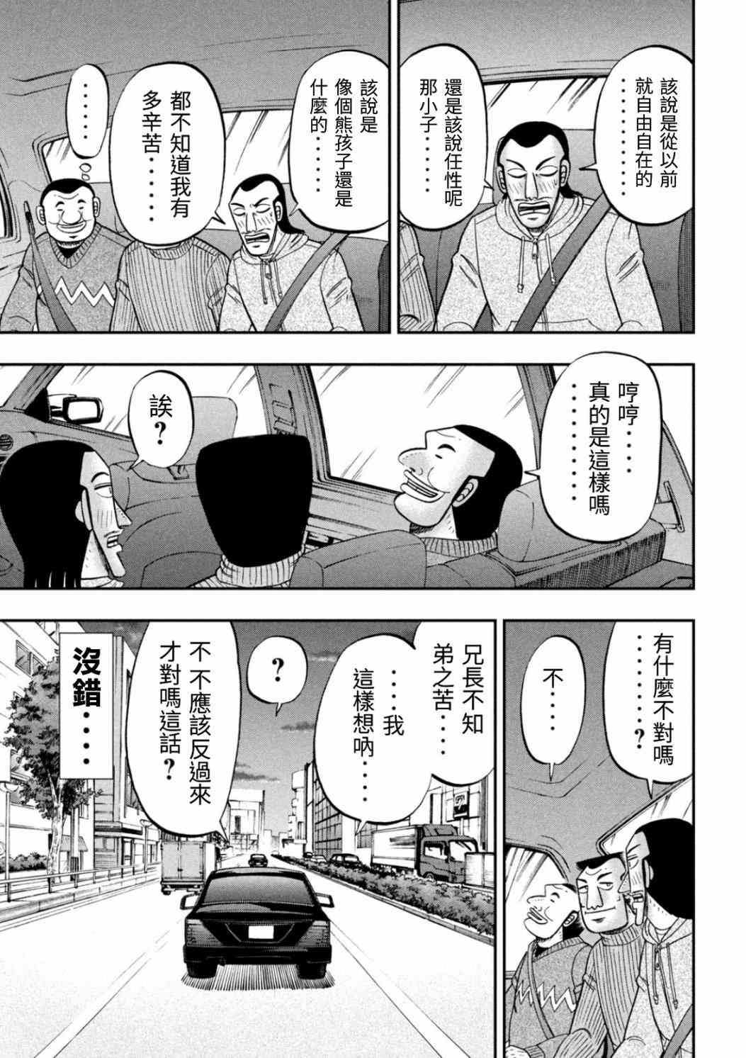 83话