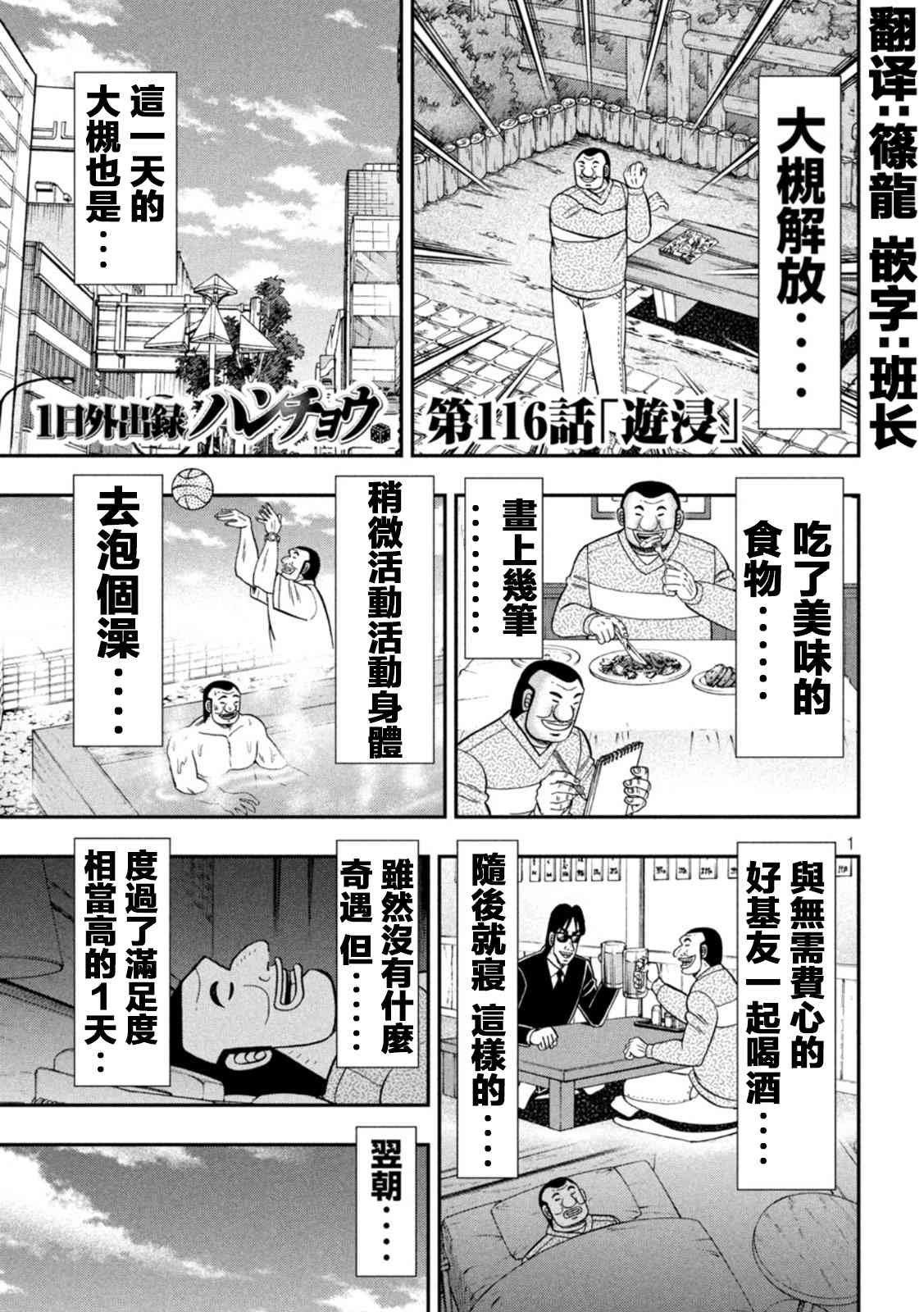 116话