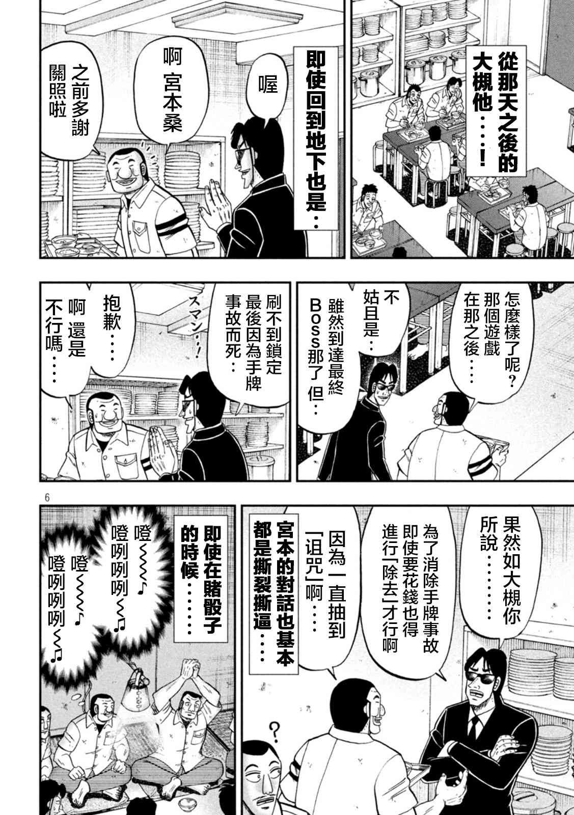 116话