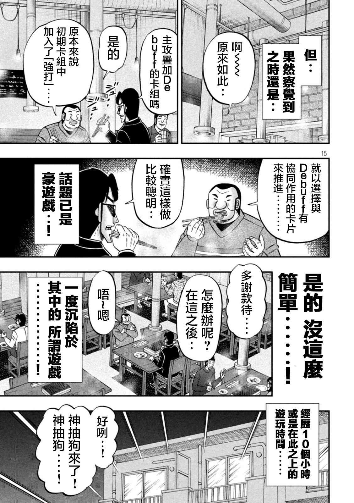 116话