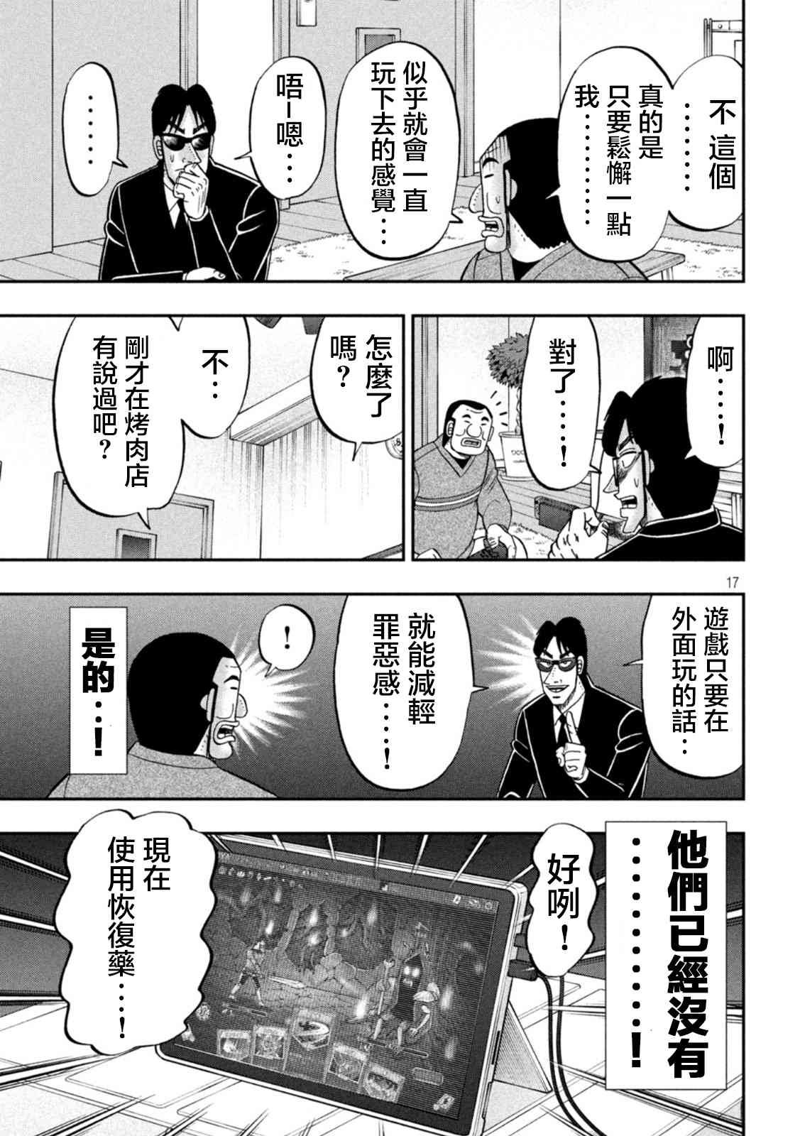 116话