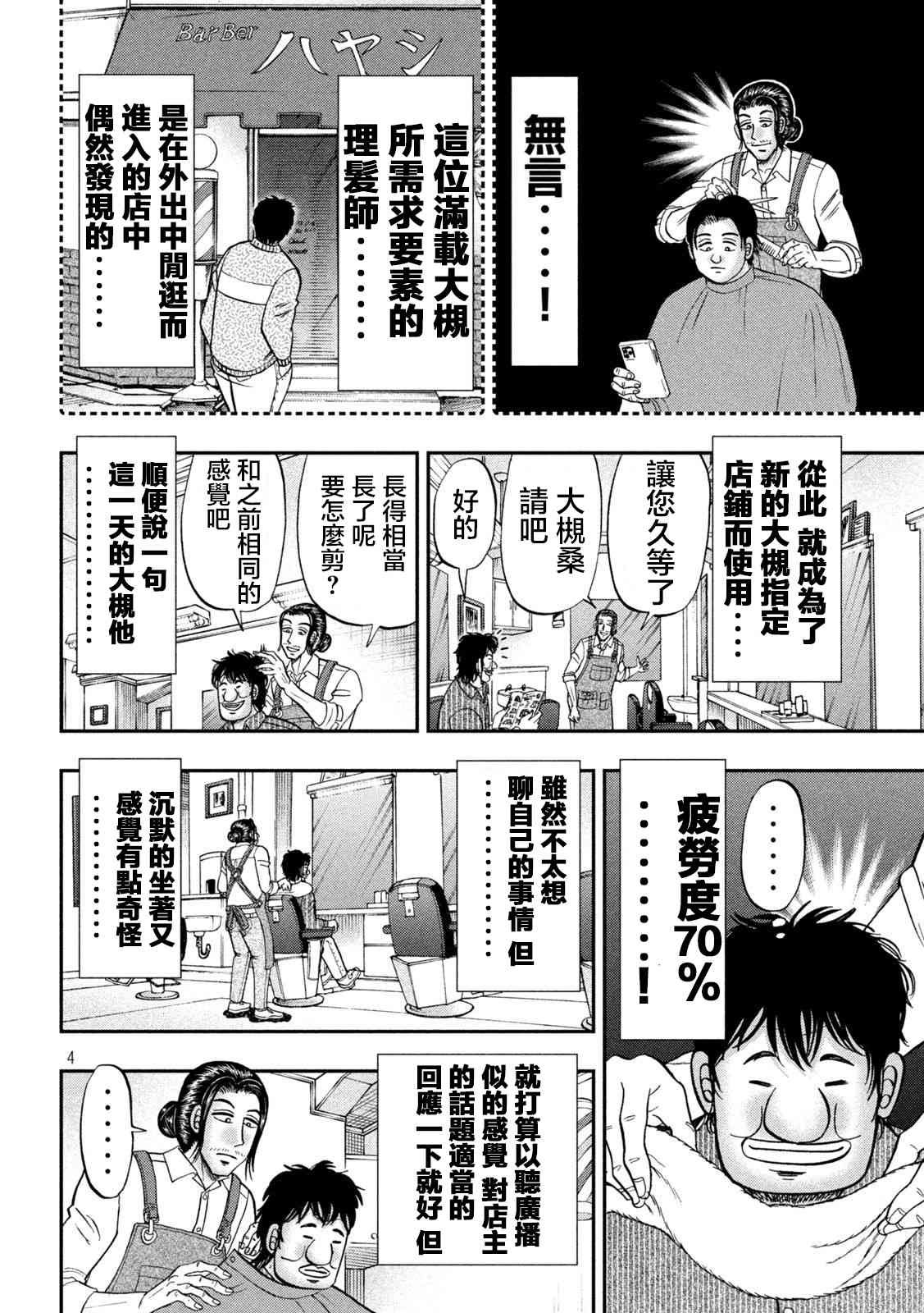 117话