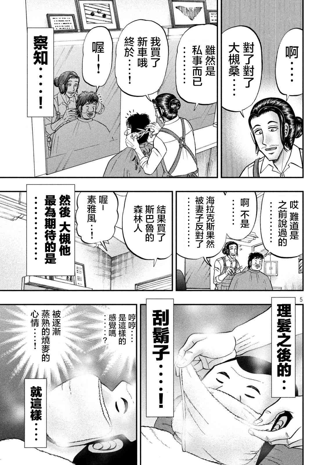 117话