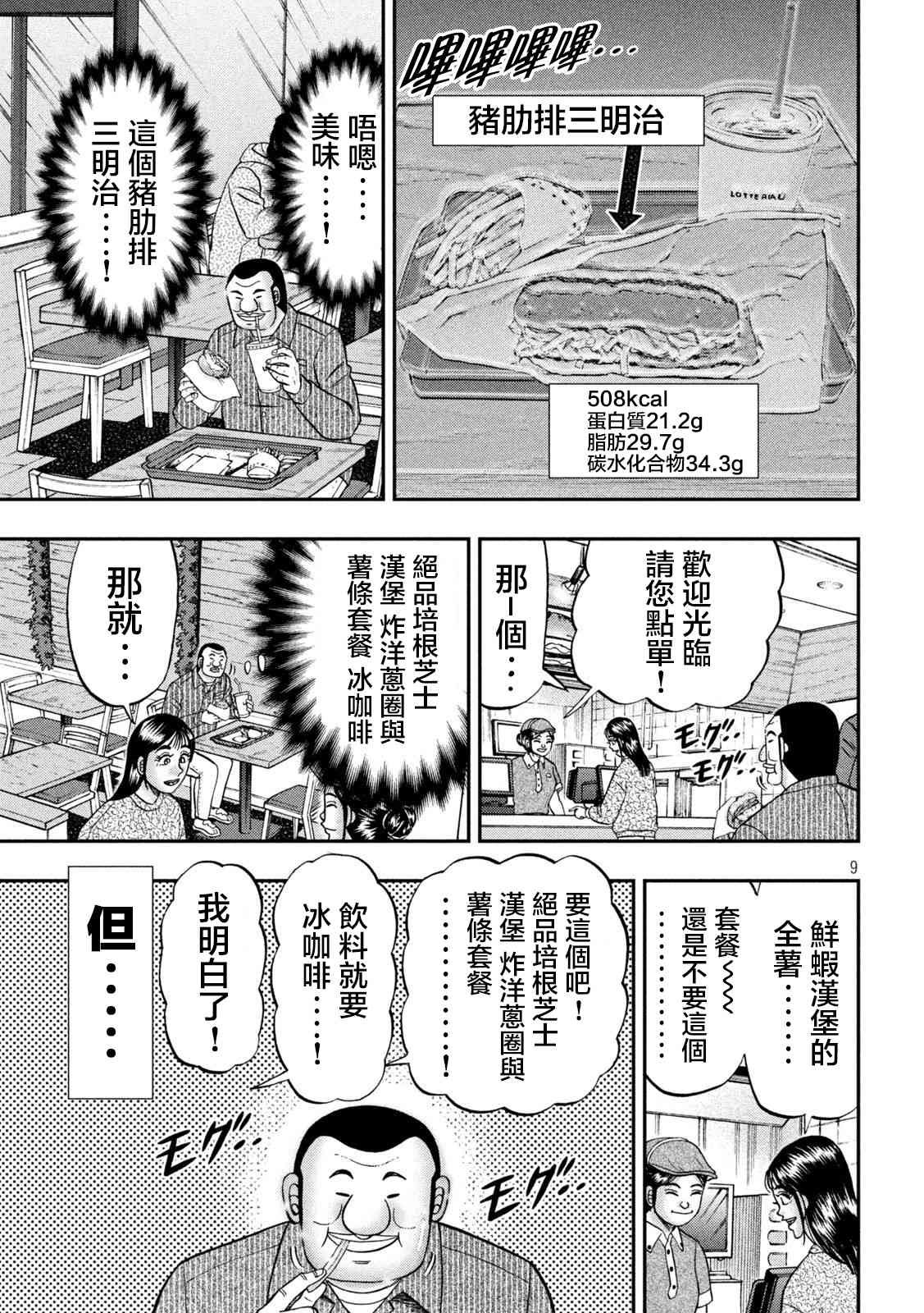 117话