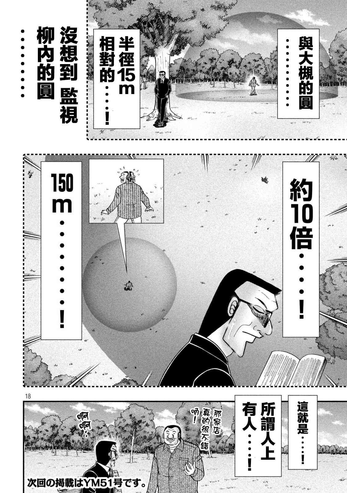 117话