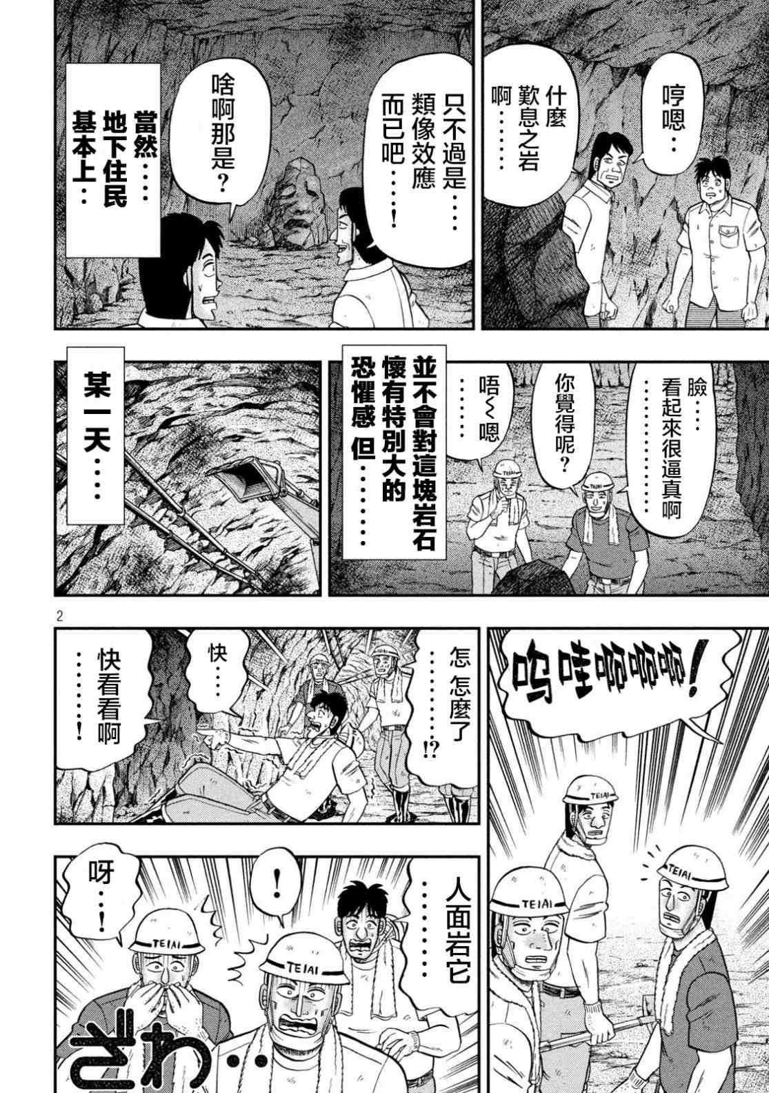 118话