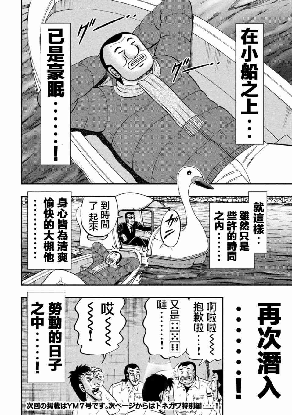 特别篇02