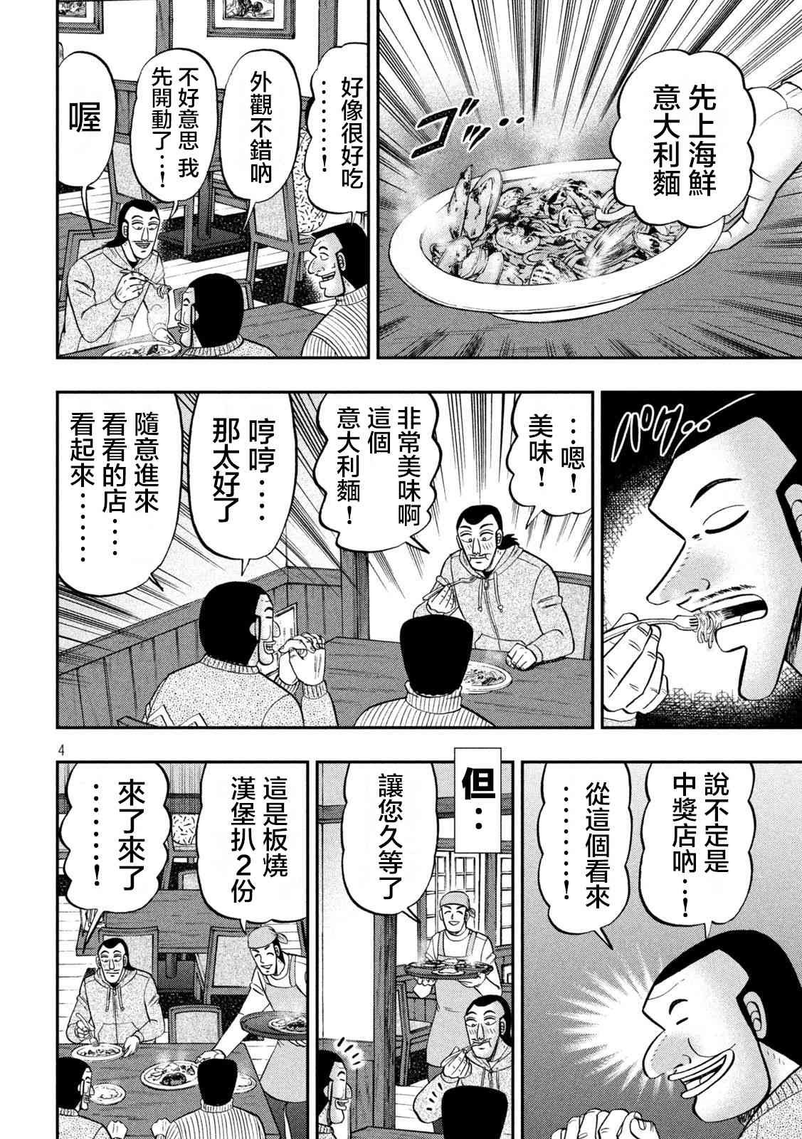 119话