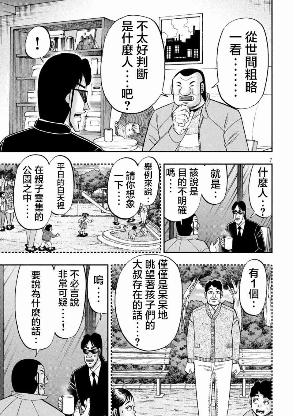 120话